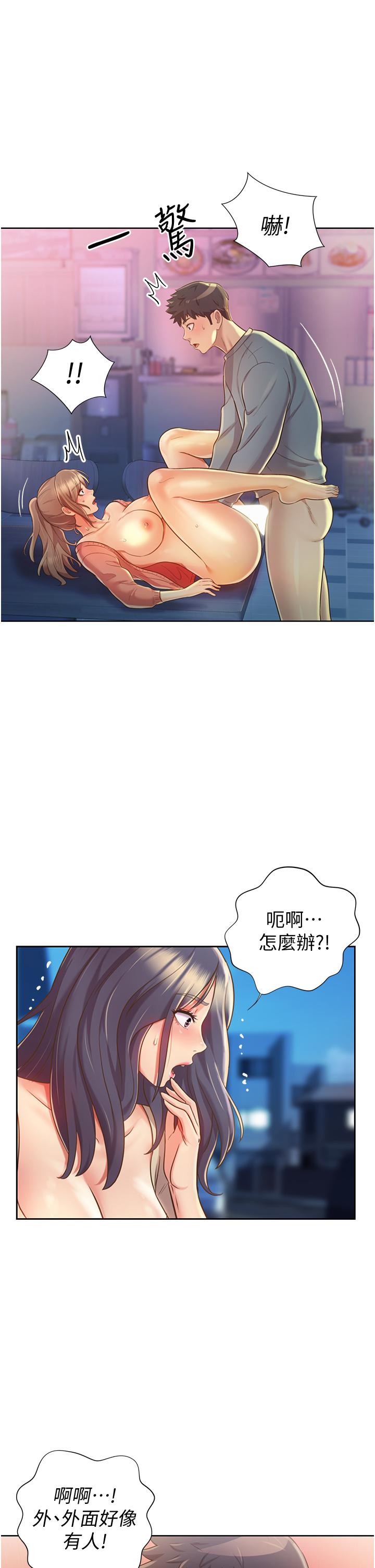 韩国漫画姐姐爱做菜韩漫_姐姐爱做菜-第17话-不要急，慢慢来在线免费阅读-韩国漫画-第30张图片