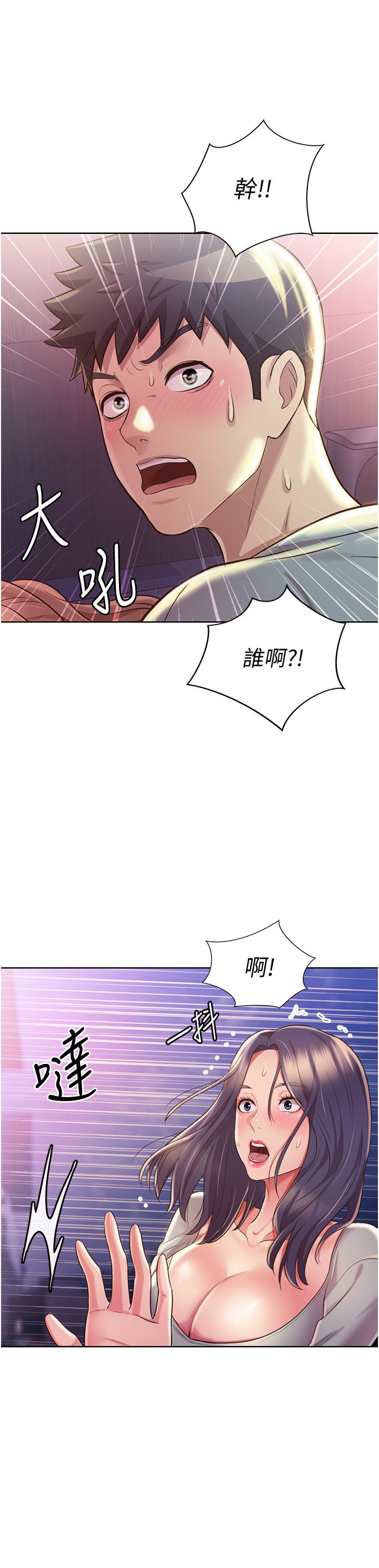 韩国漫画姐姐爱做菜韩漫_姐姐爱做菜-第17话-不要急，慢慢来在线免费阅读-韩国漫画-第32张图片