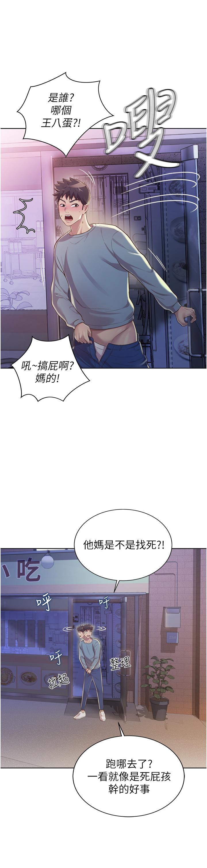 韩国漫画姐姐爱做菜韩漫_姐姐爱做菜-第17话-不要急，慢慢来在线免费阅读-韩国漫画-第34张图片