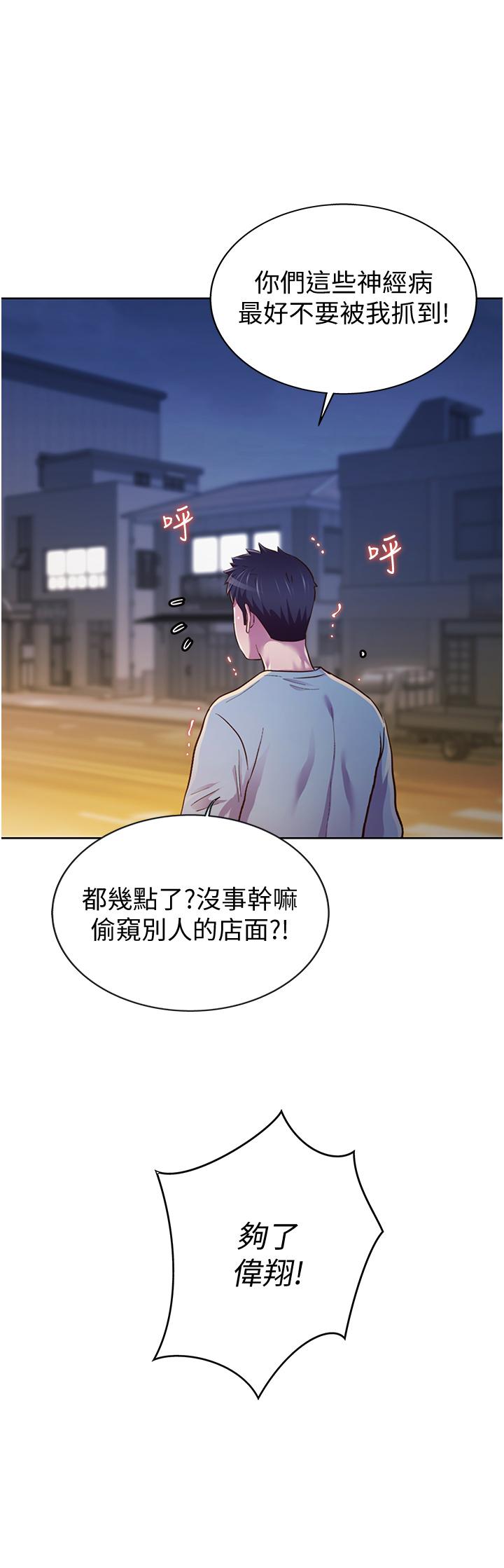 韩国漫画姐姐爱做菜韩漫_姐姐爱做菜-第17话-不要急，慢慢来在线免费阅读-韩国漫画-第36张图片