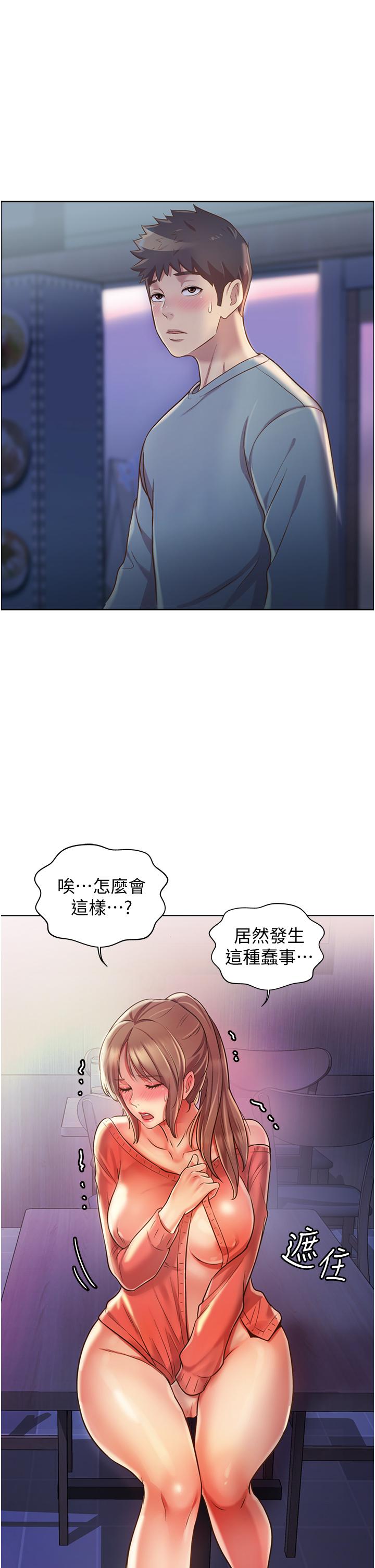 韩国漫画姐姐爱做菜韩漫_姐姐爱做菜-第17话-不要急，慢慢来在线免费阅读-韩国漫画-第38张图片