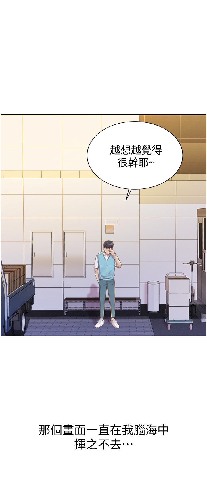 韩国漫画姐姐爱做菜韩漫_姐姐爱做菜-第17话-不要急，慢慢来在线免费阅读-韩国漫画-第43张图片