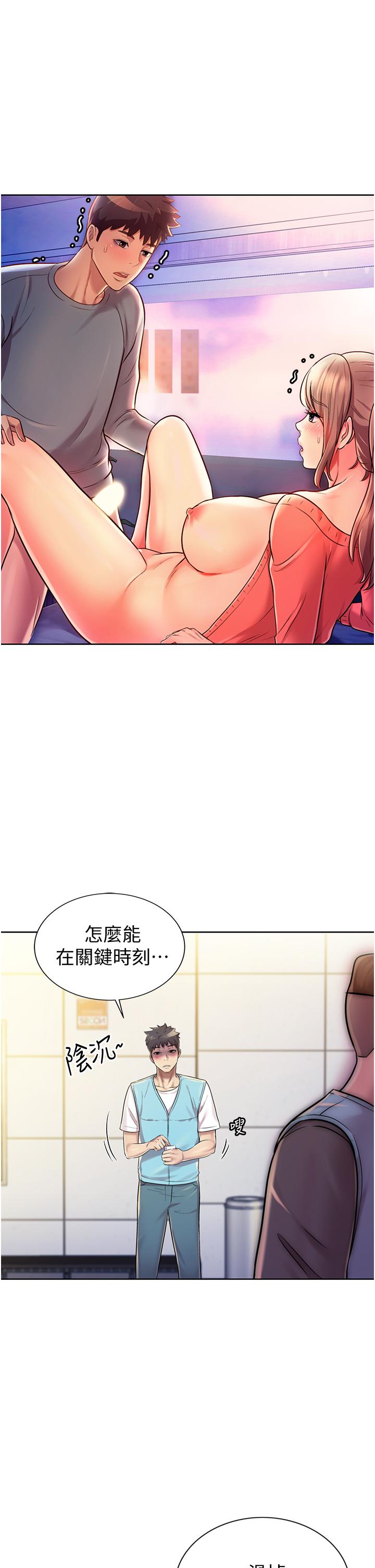 韩国漫画姐姐爱做菜韩漫_姐姐爱做菜-第17话-不要急，慢慢来在线免费阅读-韩国漫画-第44张图片