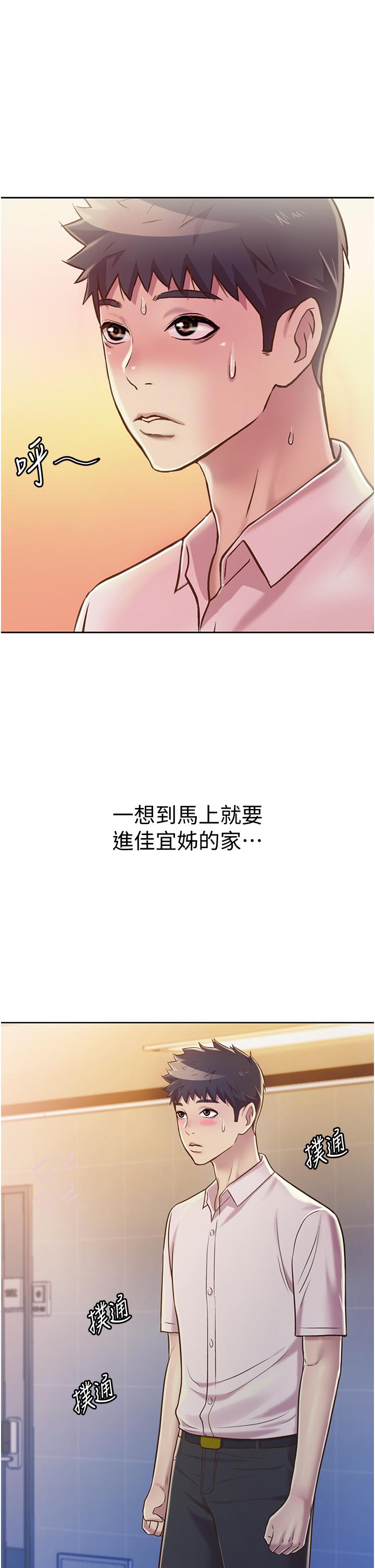 韩国漫画姐姐爱做菜韩漫_姐姐爱做菜-第17话-不要急，慢慢来在线免费阅读-韩国漫画-第57张图片