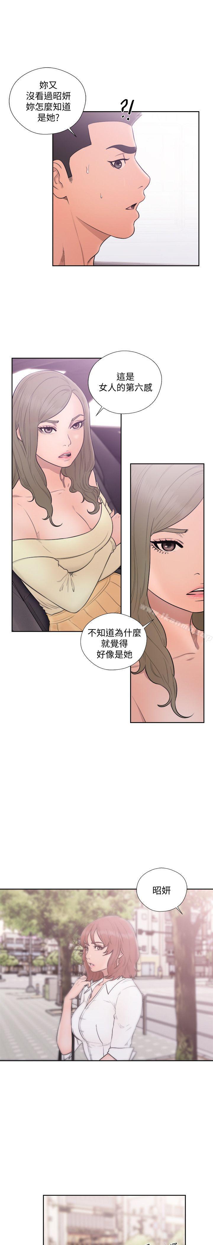 韩国漫画韩漫_解禁:初始的快感-第68话---车里有怪味在线免费阅读-韩国漫画-第24张图片