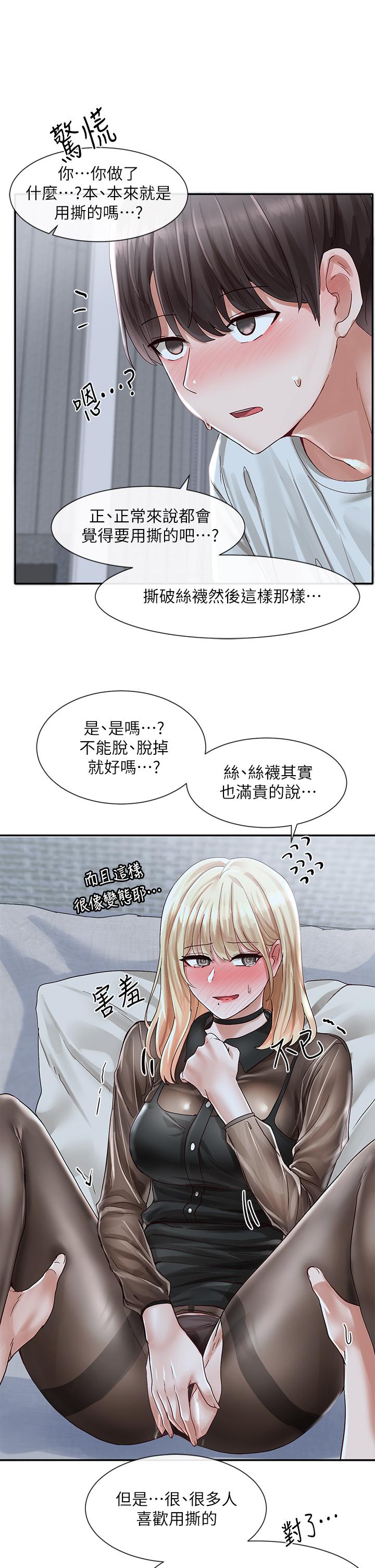 韩国漫画社团学姐韩漫_社团学姐-第68话-学妹，我会温柔一点的在线免费阅读-韩国漫画-第1张图片