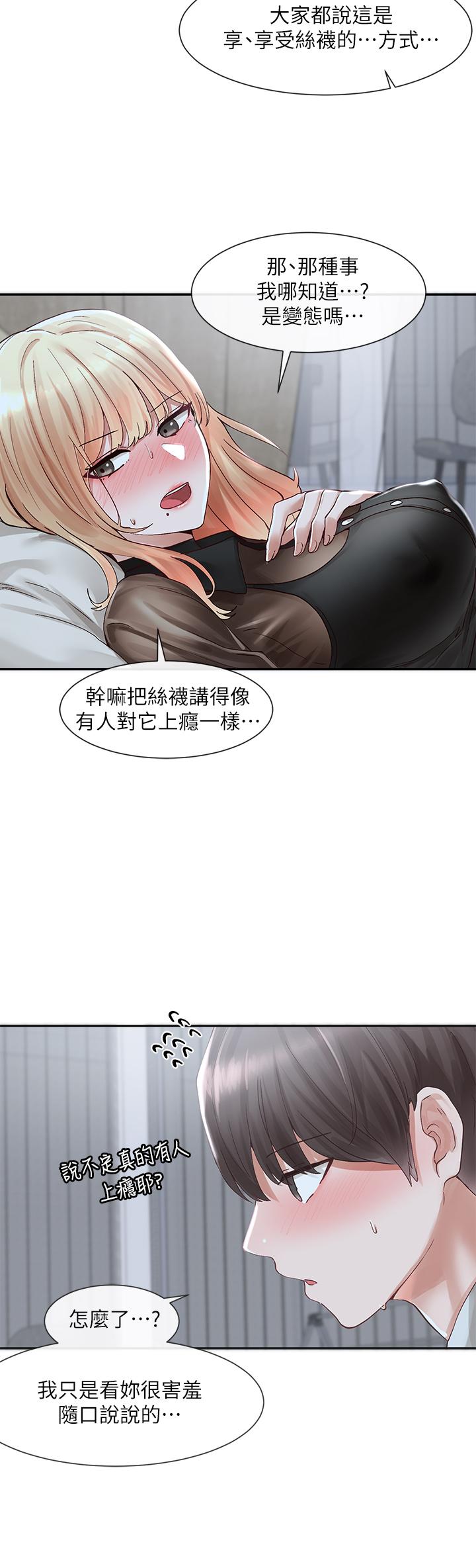 韩国漫画社团学姐韩漫_社团学姐-第68话-学妹，我会温柔一点的在线免费阅读-韩国漫画-第2张图片