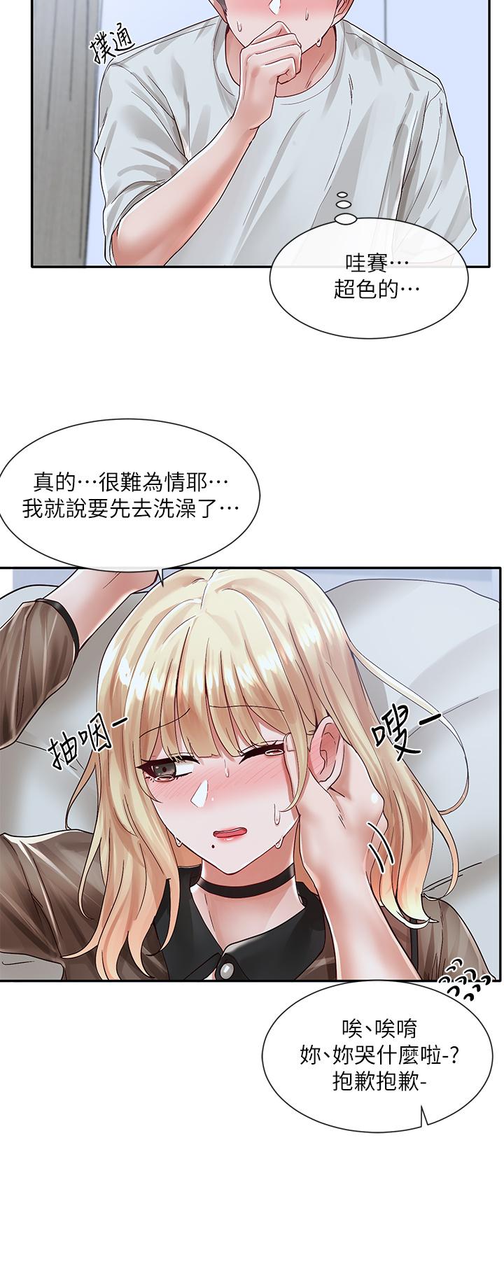 韩国漫画社团学姐韩漫_社团学姐-第68话-学妹，我会温柔一点的在线免费阅读-韩国漫画-第11张图片