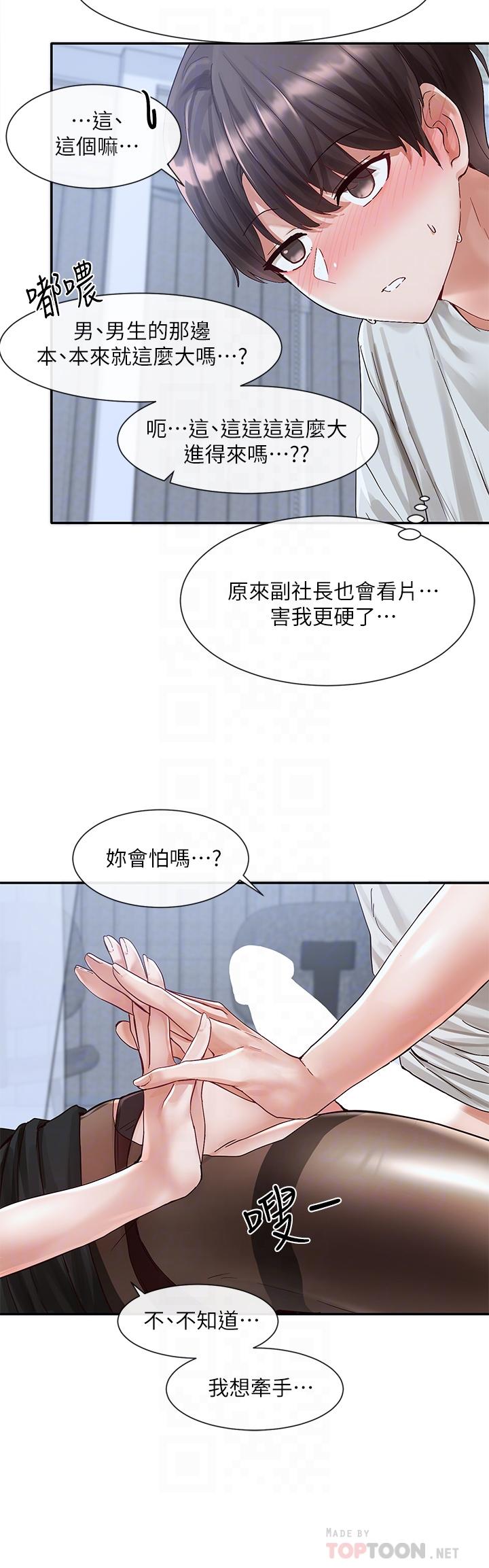 韩国漫画社团学姐韩漫_社团学姐-第68话-学妹，我会温柔一点的在线免费阅读-韩国漫画-第16张图片