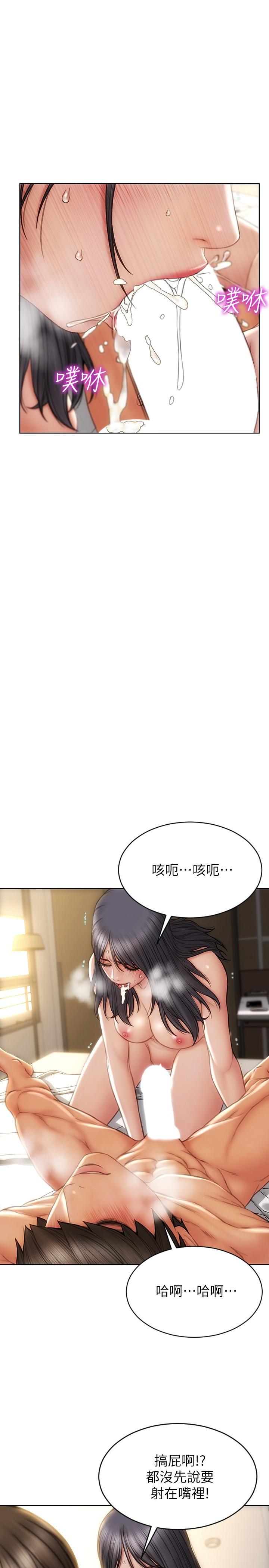 韩国漫画纵夏夜之梦韩漫_纵夏夜之梦-第58话-随CALL随到的鲜肉外送员在线免费阅读-韩国漫画-第3张图片