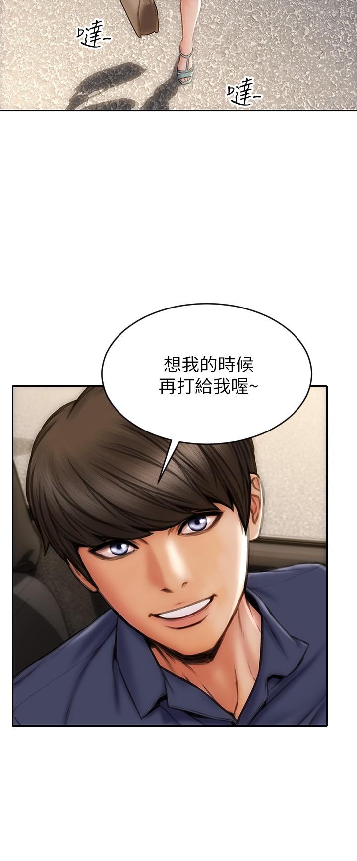 韩国漫画纵夏夜之梦韩漫_纵夏夜之梦-第58话-随CALL随到的鲜肉外送员在线免费阅读-韩国漫画-第11张图片