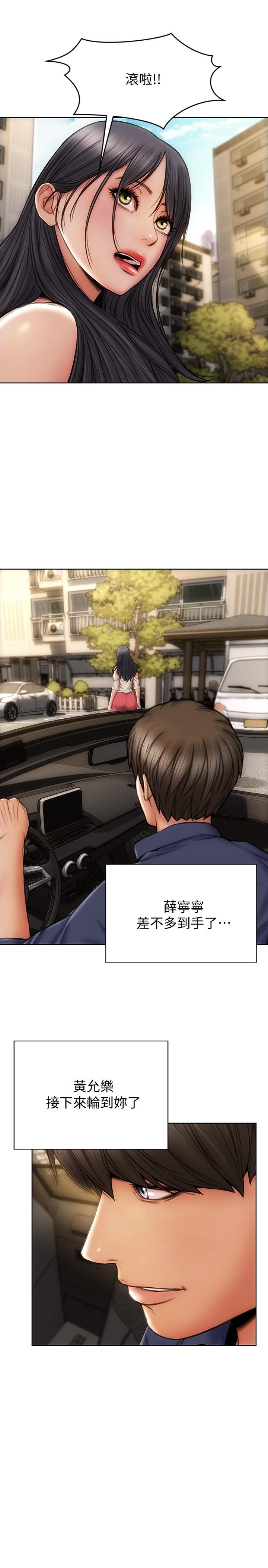 韩国漫画纵夏夜之梦韩漫_纵夏夜之梦-第58话-随CALL随到的鲜肉外送员在线免费阅读-韩国漫画-第12张图片