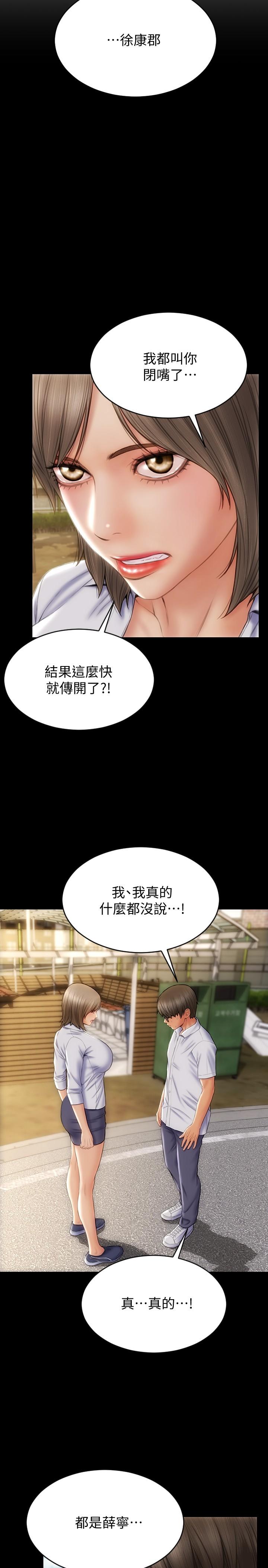 韩国漫画纵夏夜之梦韩漫_纵夏夜之梦-第58话-随CALL随到的鲜肉外送员在线免费阅读-韩国漫画-第15张图片