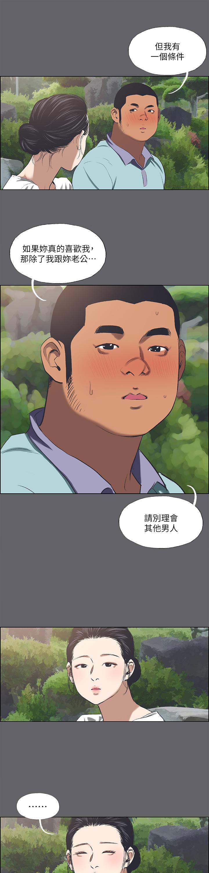 韩国漫画纵夏夜之梦韩漫_纵夏夜之梦-第58话-随CALL随到的鲜肉外送员在线免费阅读-韩国漫画-第21张图片