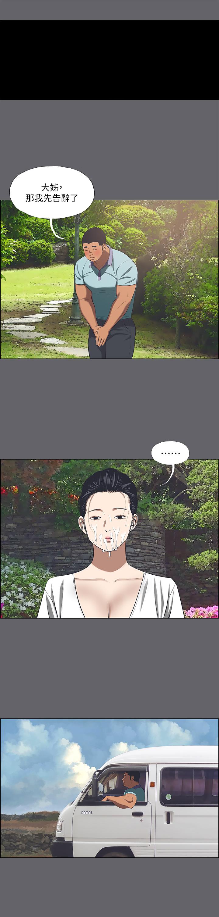 韩国漫画纵夏夜之梦韩漫_纵夏夜之梦-第58话-随CALL随到的鲜肉外送员在线免费阅读-韩国漫画-第23张图片