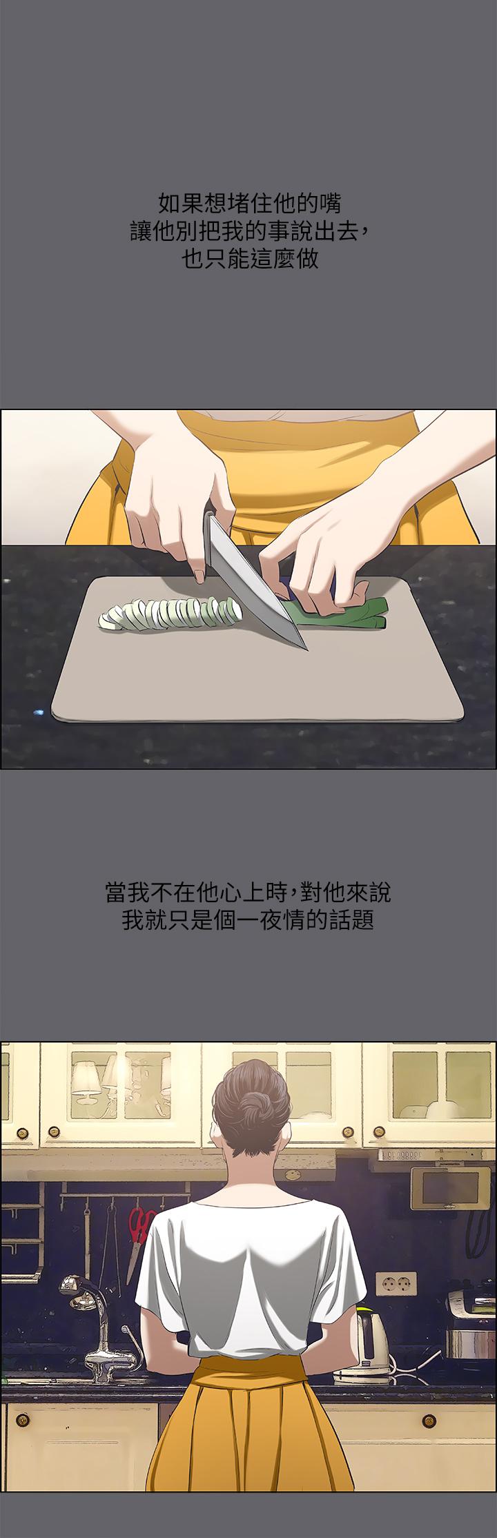 韩国漫画纵夏夜之梦韩漫_纵夏夜之梦-第58话-随CALL随到的鲜肉外送员在线免费阅读-韩国漫画-第24张图片