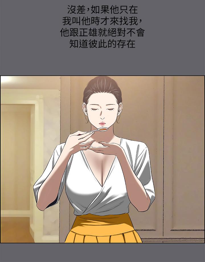 韩国漫画纵夏夜之梦韩漫_纵夏夜之梦-第58话-随CALL随到的鲜肉外送员在线免费阅读-韩国漫画-第26张图片