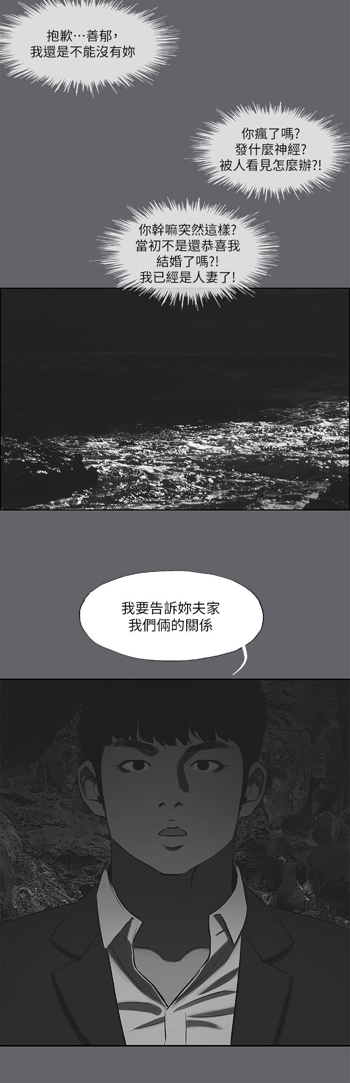 韩国漫画纵夏夜之梦韩漫_纵夏夜之梦-第58话-随CALL随到的鲜肉外送员在线免费阅读-韩国漫画-第28张图片