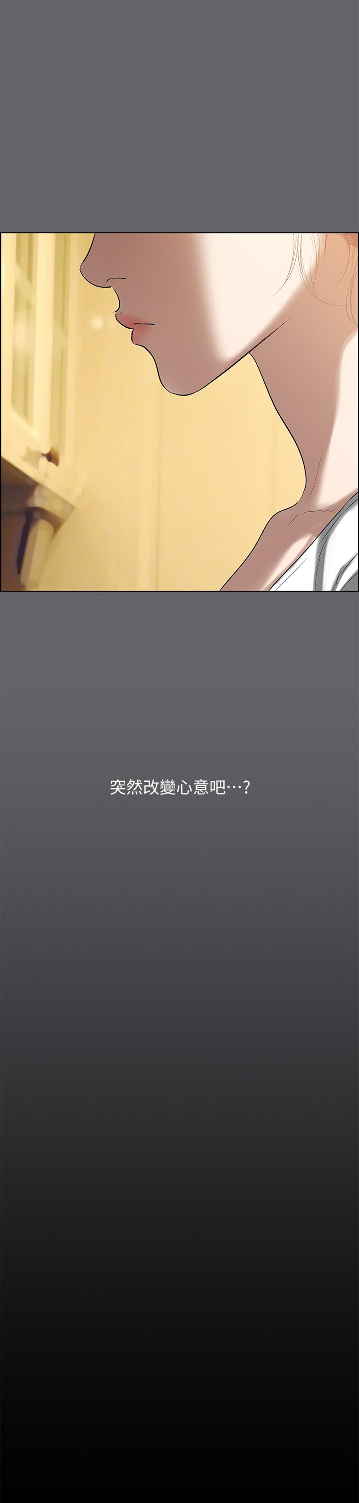 韩国漫画纵夏夜之梦韩漫_纵夏夜之梦-第58话-随CALL随到的鲜肉外送员在线免费阅读-韩国漫画-第29张图片