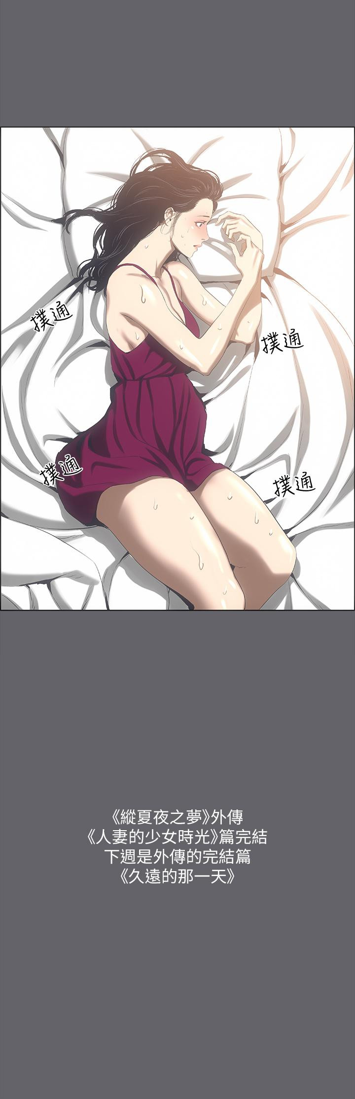 韩国漫画纵夏夜之梦韩漫_纵夏夜之梦-第58话-随CALL随到的鲜肉外送员在线免费阅读-韩国漫画-第34张图片