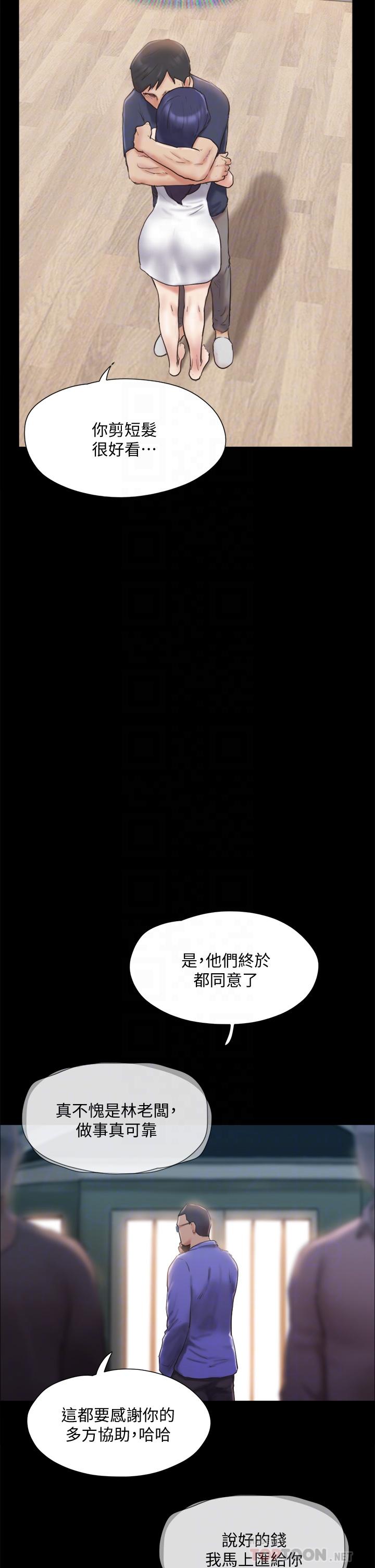 韩国漫画协议换爱韩漫_协议换爱-第122话-正式开始游戏在线免费阅读-韩国漫画-第16张图片