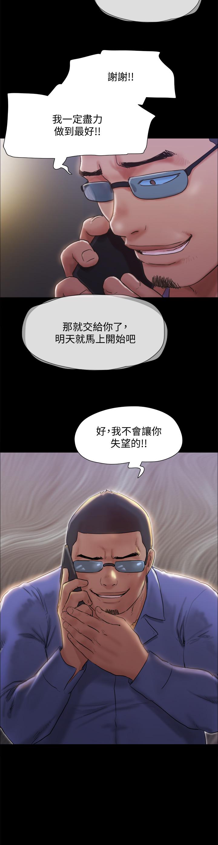 韩国漫画协议换爱韩漫_协议换爱-第122话-正式开始游戏在线免费阅读-韩国漫画-第17张图片