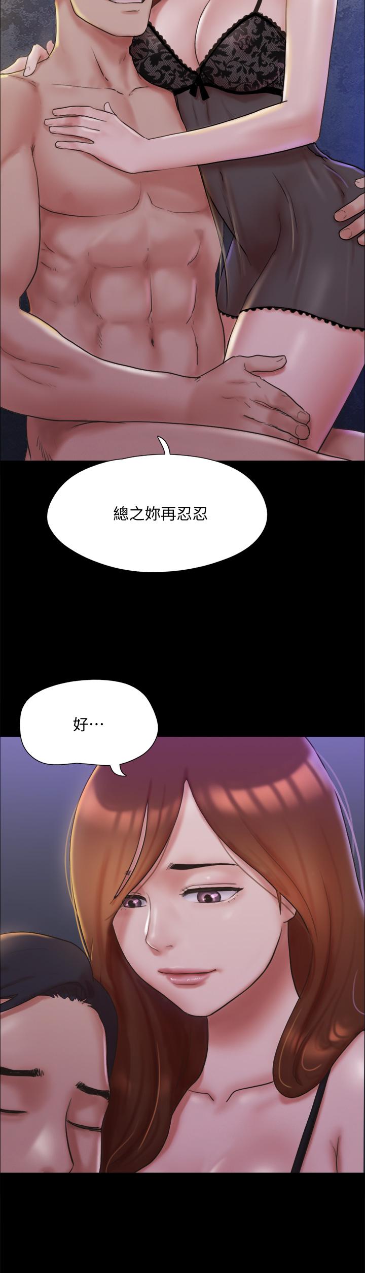 韩国漫画协议换爱韩漫_协议换爱-第122话-正式开始游戏在线免费阅读-韩国漫画-第20张图片