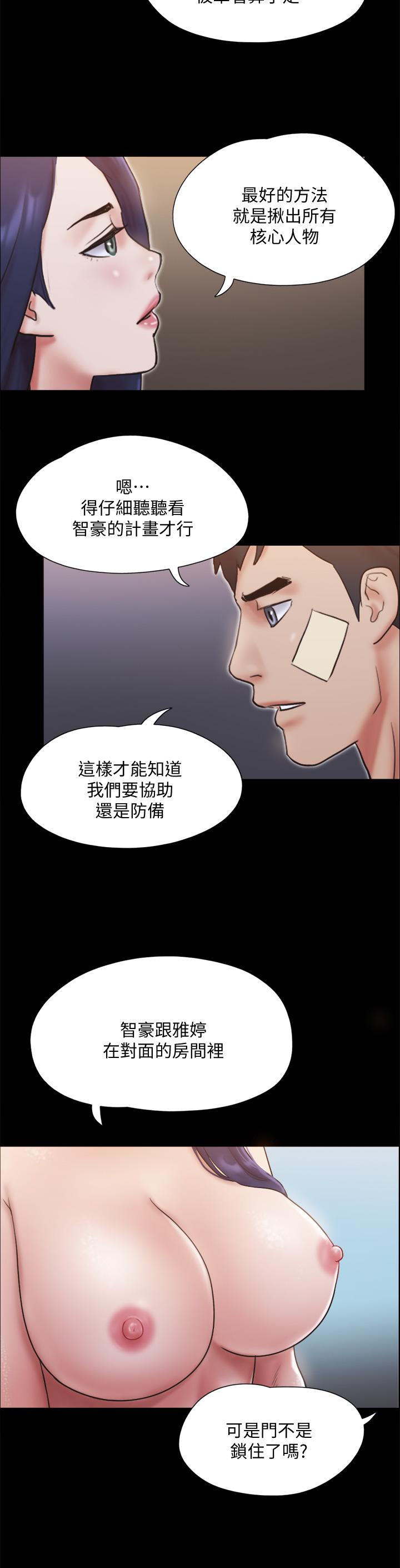 韩国漫画协议换爱韩漫_协议换爱-第122话-正式开始游戏在线免费阅读-韩国漫画-第23张图片