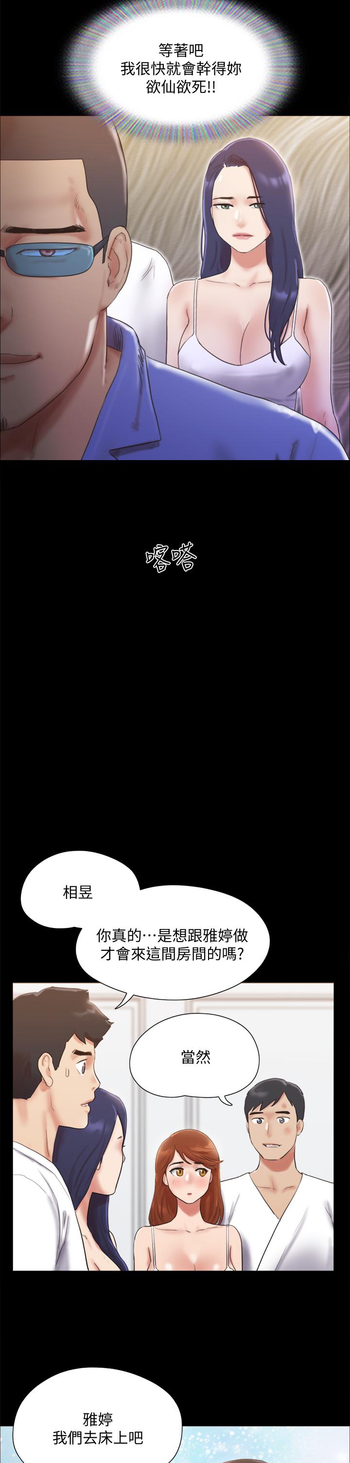 韩国漫画协议换爱韩漫_协议换爱-第122话-正式开始游戏在线免费阅读-韩国漫画-第28张图片