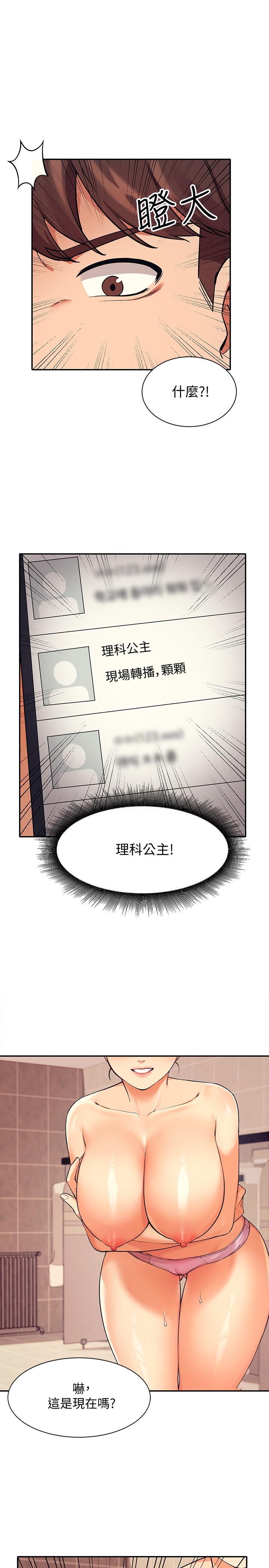 韩国漫画谁说理组没正妹韩漫_谁说理组没正妹-第16话-吸睛的火辣身材在线免费阅读-韩国漫画-第1张图片