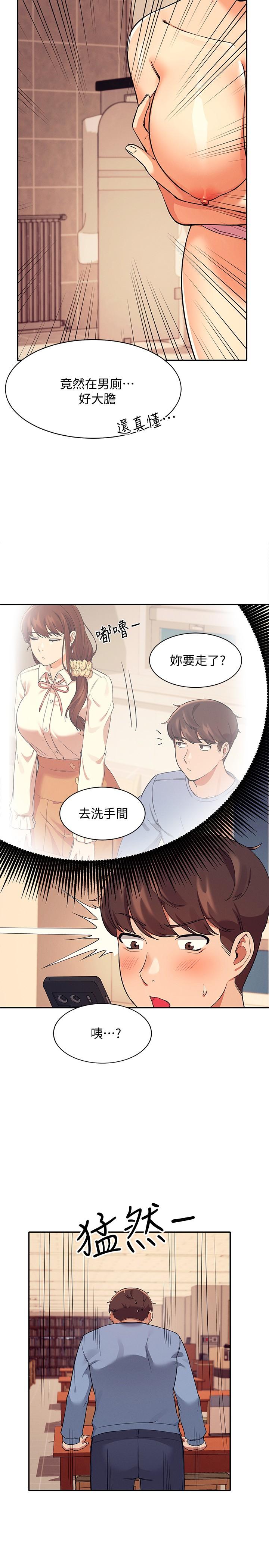 韩国漫画谁说理组没正妹韩漫_谁说理组没正妹-第16话-吸睛的火辣身材在线免费阅读-韩国漫画-第2张图片