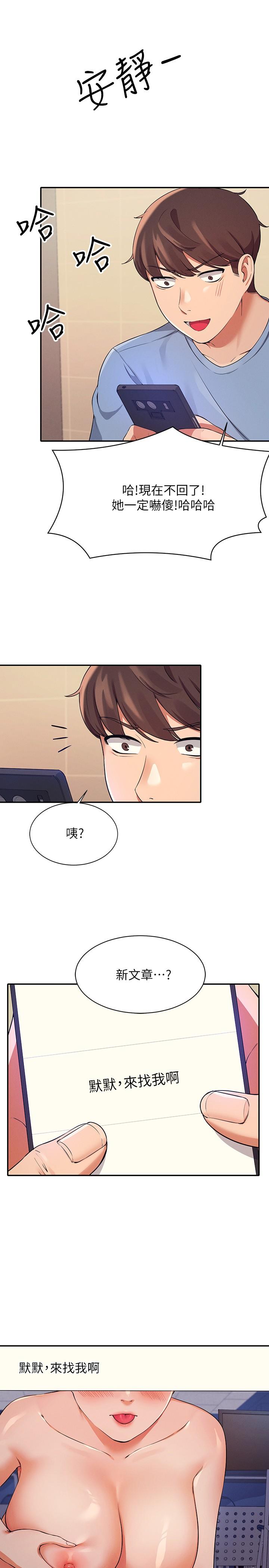 韩国漫画谁说理组没正妹韩漫_谁说理组没正妹-第16话-吸睛的火辣身材在线免费阅读-韩国漫画-第9张图片