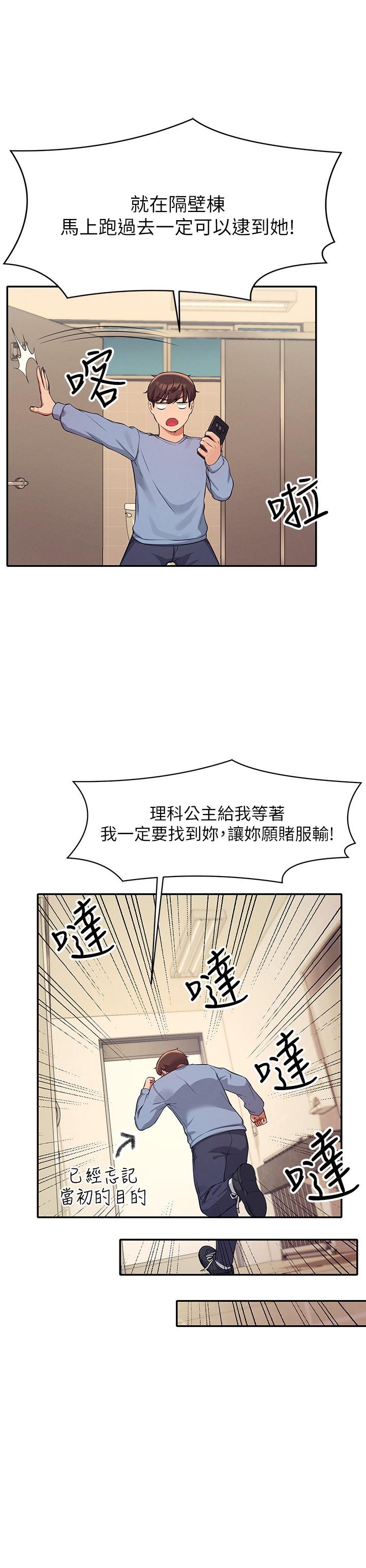 韩国漫画谁说理组没正妹韩漫_谁说理组没正妹-第16话-吸睛的火辣身材在线免费阅读-韩国漫画-第11张图片