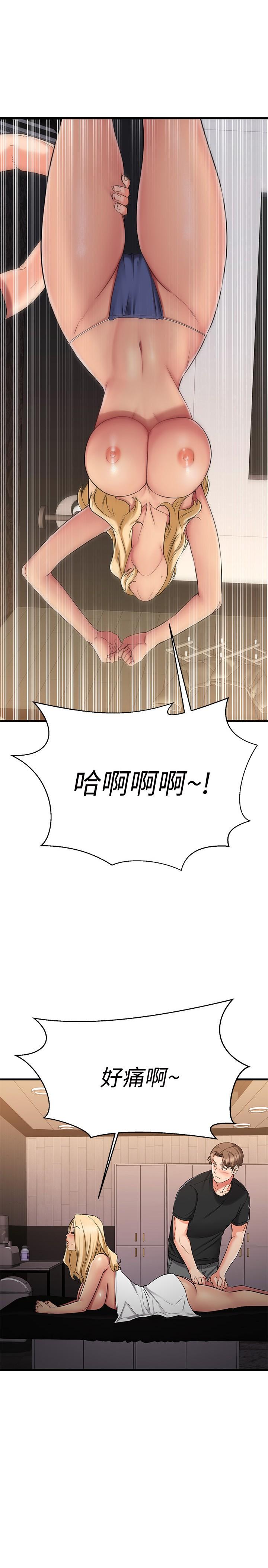 韩国漫画我的好友太超过!韩漫_我的好友太超过!-第36话-非凡熟练的骑乘位在线免费阅读-韩国漫画-第1张图片