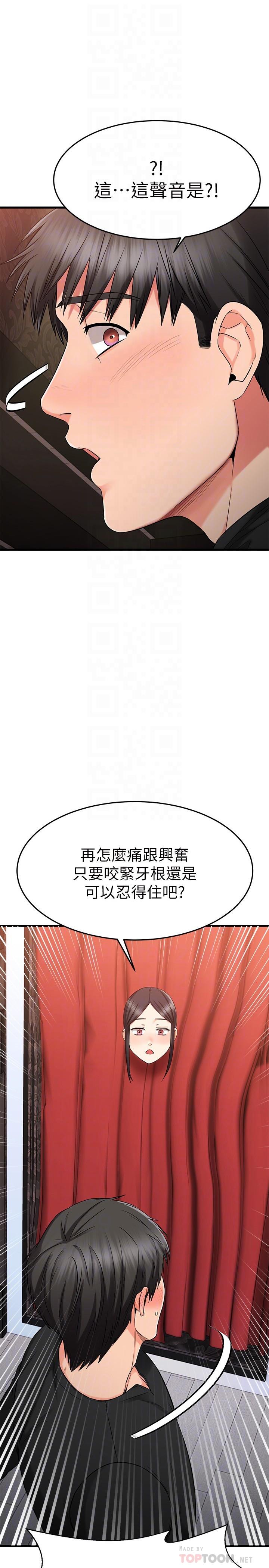 韩国漫画我的好友太超过!韩漫_我的好友太超过!-第36话-非凡熟练的骑乘位在线免费阅读-韩国漫画-第4张图片