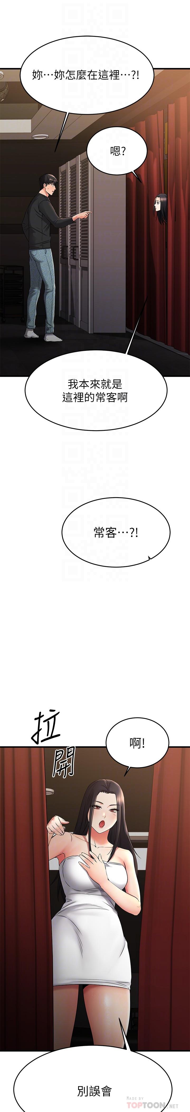 韩国漫画我的好友太超过!韩漫_我的好友太超过!-第36话-非凡熟练的骑乘位在线免费阅读-韩国漫画-第6张图片