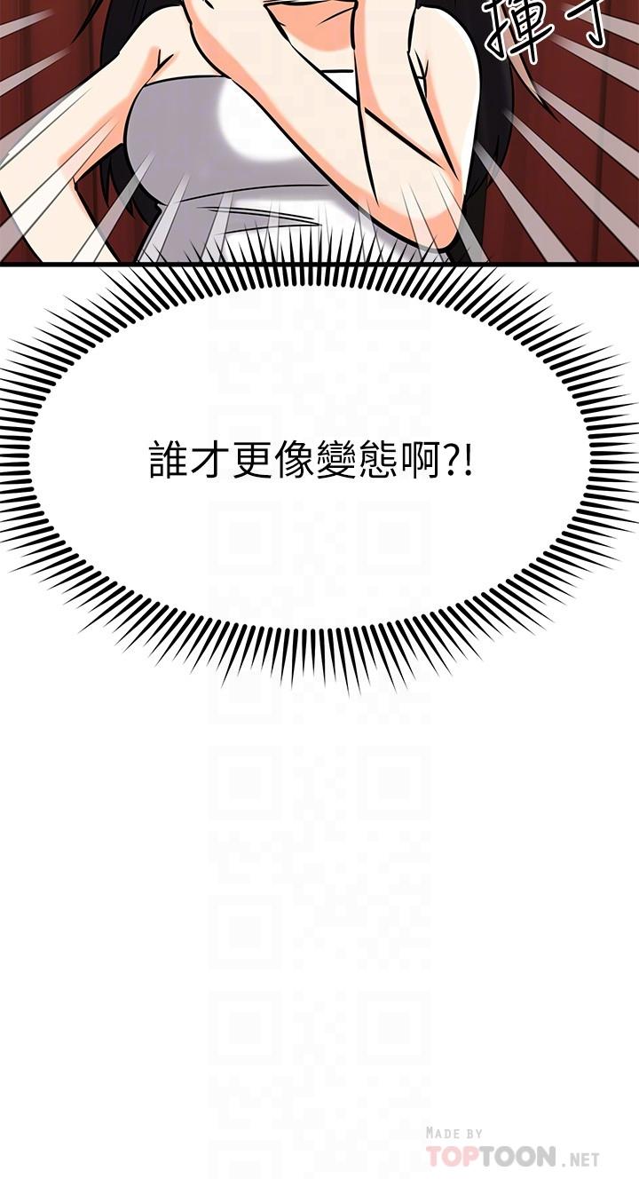 韩国漫画我的好友太超过!韩漫_我的好友太超过!-第36话-非凡熟练的骑乘位在线免费阅读-韩国漫画-第8张图片