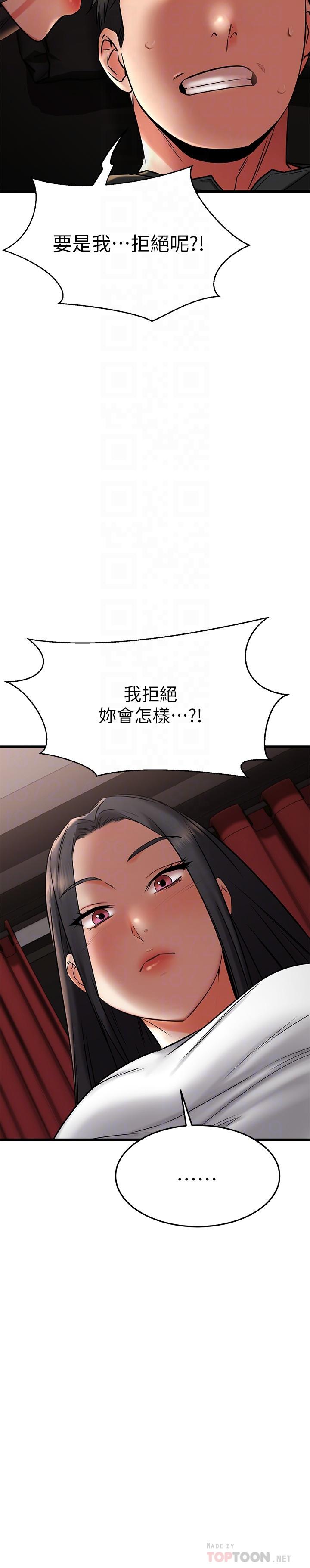 韩国漫画我的好友太超过!韩漫_我的好友太超过!-第36话-非凡熟练的骑乘位在线免费阅读-韩国漫画-第12张图片