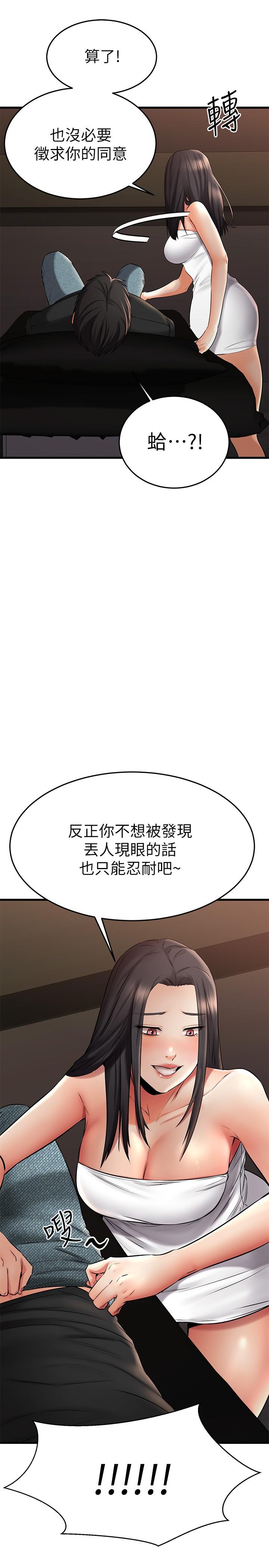 韩国漫画我的好友太超过!韩漫_我的好友太超过!-第36话-非凡熟练的骑乘位在线免费阅读-韩国漫画-第13张图片