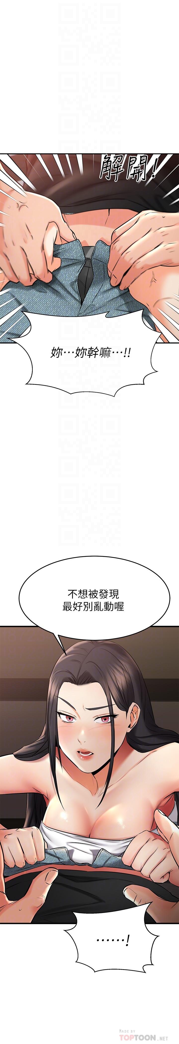 韩国漫画我的好友太超过!韩漫_我的好友太超过!-第36话-非凡熟练的骑乘位在线免费阅读-韩国漫画-第14张图片