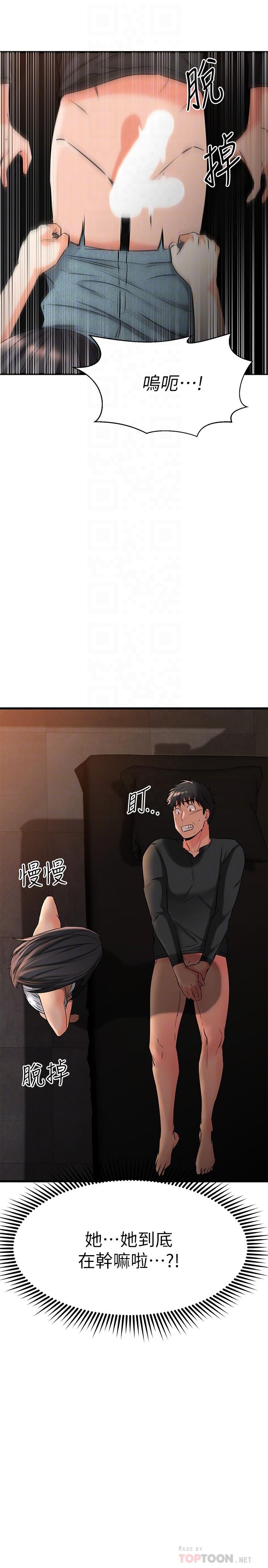 韩国漫画我的好友太超过!韩漫_我的好友太超过!-第36话-非凡熟练的骑乘位在线免费阅读-韩国漫画-第16张图片