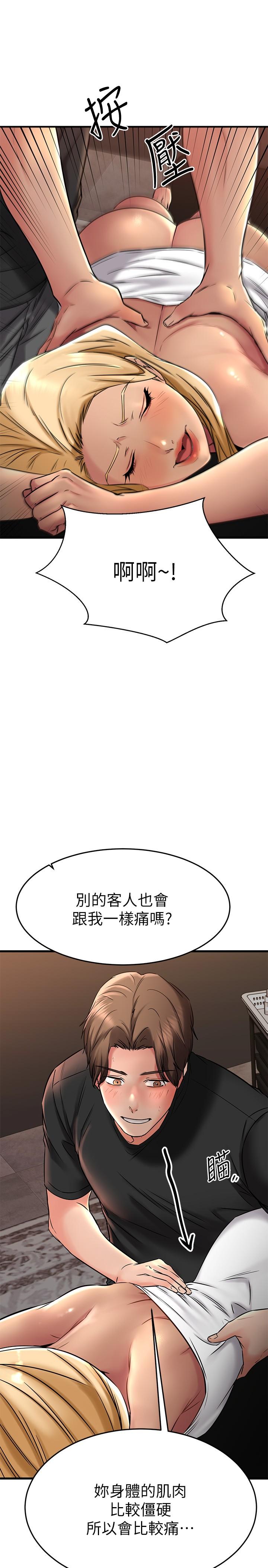 韩国漫画我的好友太超过!韩漫_我的好友太超过!-第36话-非凡熟练的骑乘位在线免费阅读-韩国漫画-第22张图片