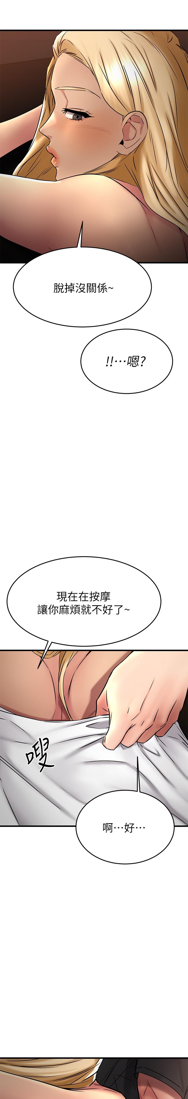 韩国漫画我的好友太超过!韩漫_我的好友太超过!-第36话-非凡熟练的骑乘位在线免费阅读-韩国漫画-第25张图片