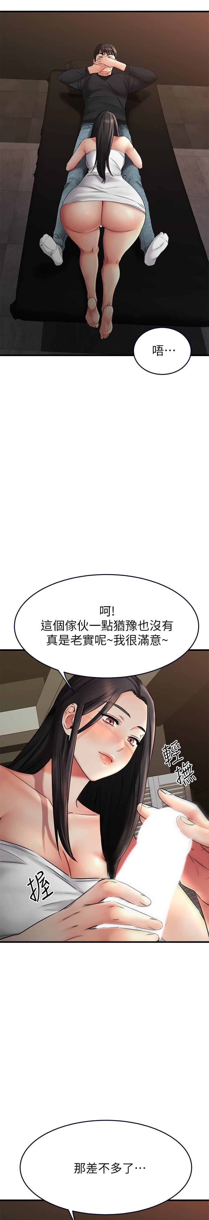 韩国漫画我的好友太超过!韩漫_我的好友太超过!-第36话-非凡熟练的骑乘位在线免费阅读-韩国漫画-第30张图片