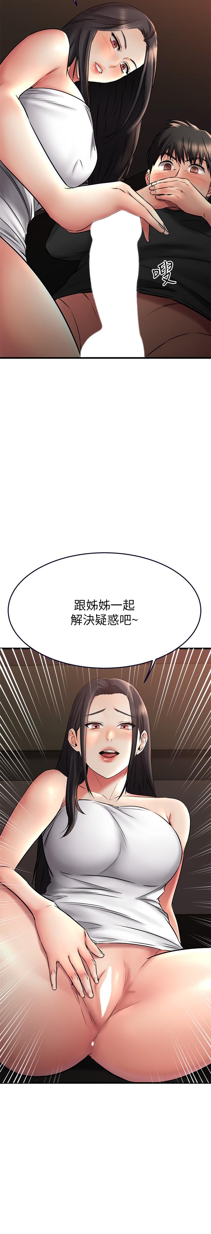 韩国漫画我的好友太超过!韩漫_我的好友太超过!-第36话-非凡熟练的骑乘位在线免费阅读-韩国漫画-第31张图片