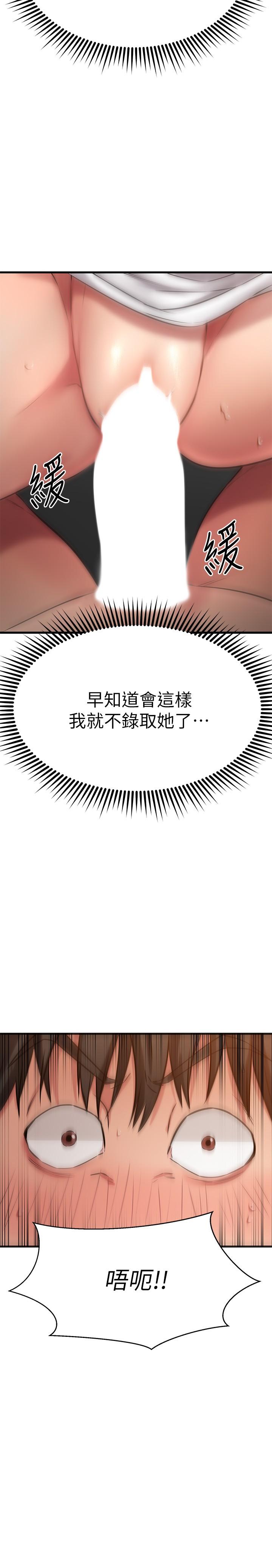 韩国漫画我的好友太超过!韩漫_我的好友太超过!-第36话-非凡熟练的骑乘位在线免费阅读-韩国漫画-第34张图片