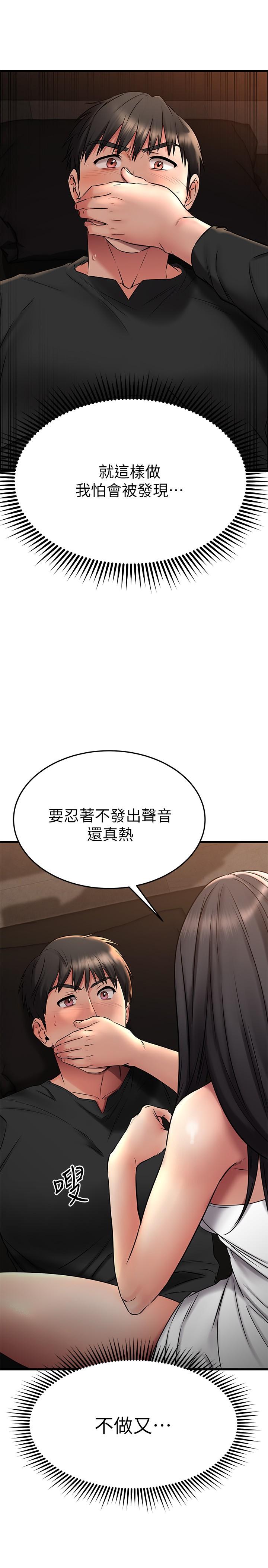 韩国漫画我的好友太超过!韩漫_我的好友太超过!-第36话-非凡熟练的骑乘位在线免费阅读-韩国漫画-第39张图片