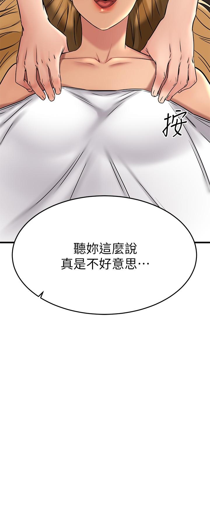 韩国漫画我的好友太超过!韩漫_我的好友太超过!-第36话-非凡熟练的骑乘位在线免费阅读-韩国漫画-第46张图片