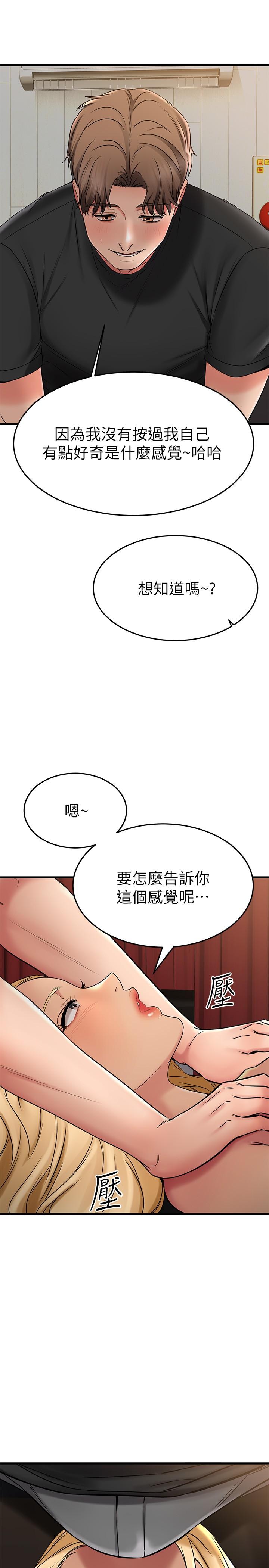 韩国漫画我的好友太超过!韩漫_我的好友太超过!-第36话-非凡熟练的骑乘位在线免费阅读-韩国漫画-第47张图片