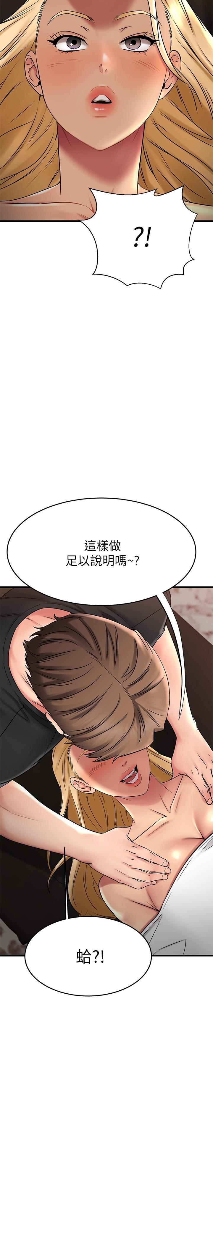 韩国漫画我的好友太超过!韩漫_我的好友太超过!-第36话-非凡熟练的骑乘位在线免费阅读-韩国漫画-第48张图片